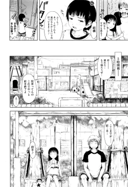 Page 181 of Omase de Gomen ! Shinsouban