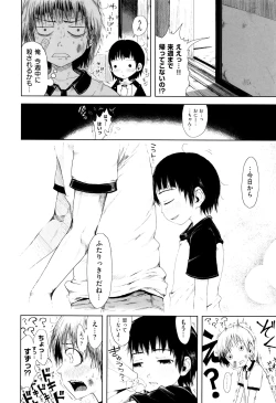 Page 201 of Omase de Gomen ! Shinsouban