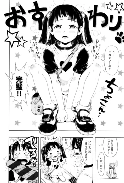 Page 20 of Omase de Gomen ! Shinsouban