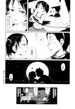 Page 32 of Omase de Gomen ! Shinsouban