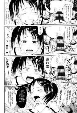 Page 42 of Omase de Gomen ! Shinsouban