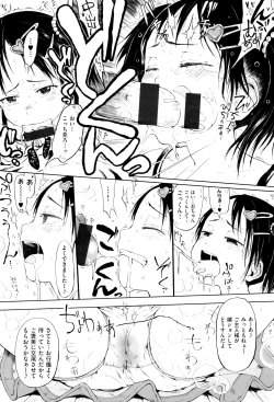 Page 45 of Omase de Gomen ! Shinsouban