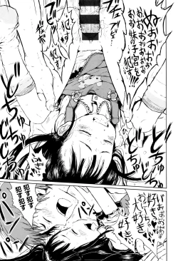 Page 61 of Omase de Gomen ! Shinsouban