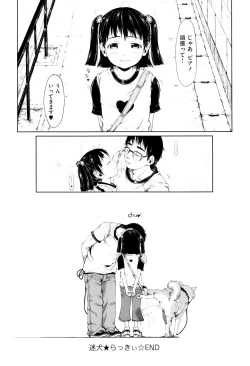 Page 75 of Omase de Gomen ! Shinsouban