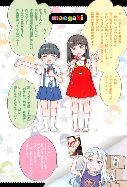 Page 7 of Omase de Gomen ! Shinsouban