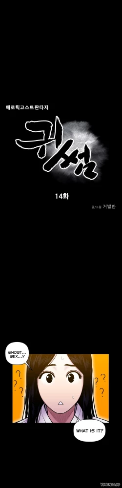 Page 423 of Ghost Love Ch.1-21.5