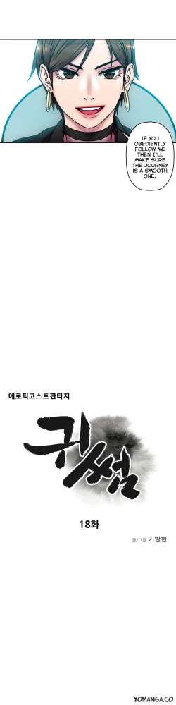 Page 536 of Ghost Love Ch.1-21.5