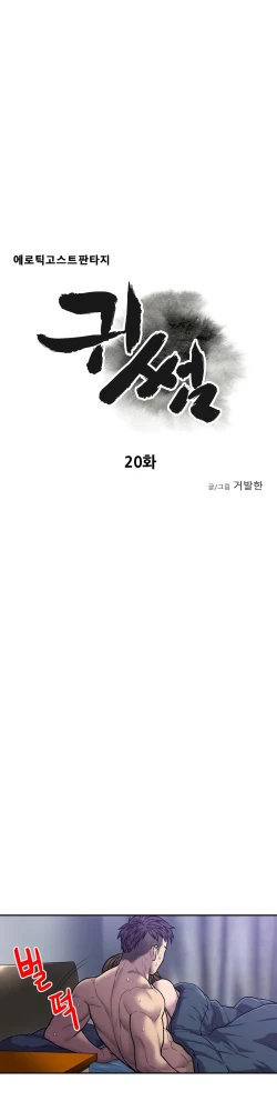 Page 593 of Ghost Love Ch.1-21.5