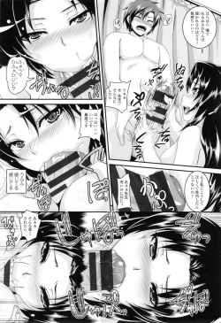 Page 179 of Namaiki Haramasex