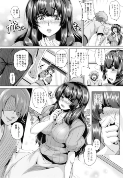 Page 79 of Namaiki Haramasex