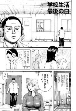 Page 117 of Gakkou Seikatsu Saigo no Hi - School Life Last Day