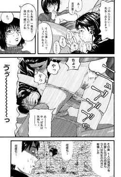 Page 19 of Gakkou Seikatsu Saigo no Hi - School Life Last Day