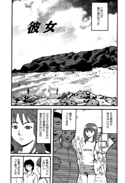 Page 53 of Gakkou Seikatsu Saigo no Hi - School Life Last Day