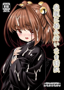 Page 1 of Mohuku ni Shimitsuita Hakudakueki