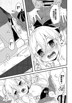 Page 14 of Oshiete Ookami-san!!