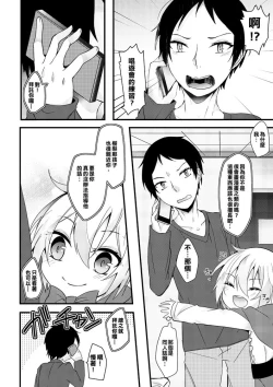 Page 3 of Oshiete Ookami-san!!