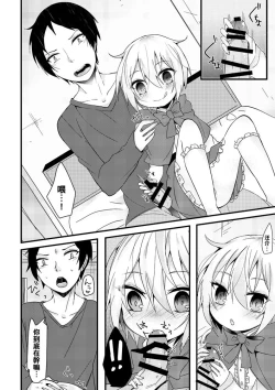 Page 7 of Oshiete Ookami-san!!