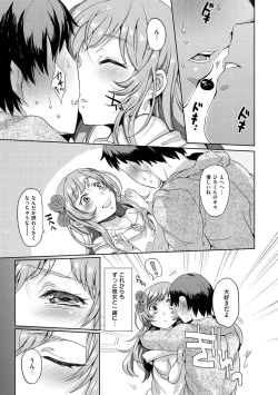 Page 134 of Oh! Shiri Switch