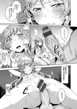 Page 142 of Oh! Shiri Switch