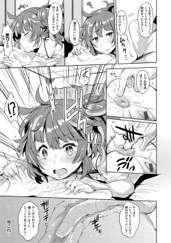 Page 14 of Oh! Shiri Switch