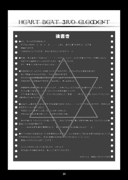 Page 28 of Heart Beat 3rd Element