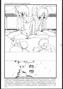 Page 25 of Dou Nanda? P.T.