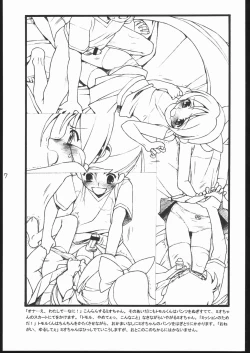 Page 6 of Dou Nanda? P.T.