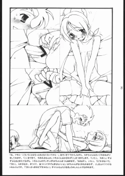 Page 7 of Dou Nanda? P.T.