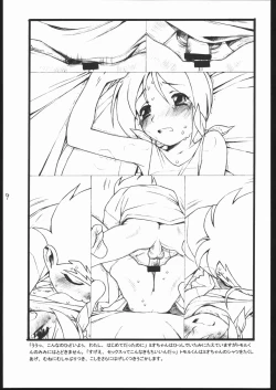 Page 8 of Dou Nanda? P.T.