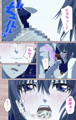 Page 100 of First Love Kasumi Complete Ban