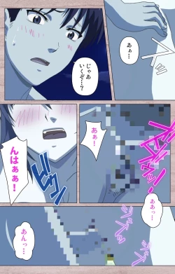 Page 102 of First Love Kasumi Complete Ban