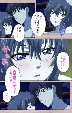 Page 111 of First Love Kasumi Complete Ban