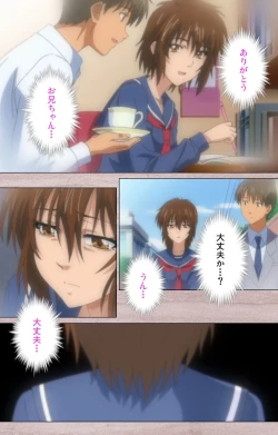 Page 12 of First Love Kasumi Complete Ban