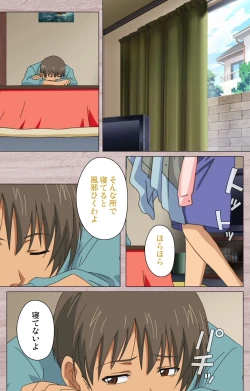 Page 14 of First Love Kasumi Complete Ban