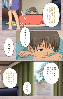 Page 15 of First Love Kasumi Complete Ban