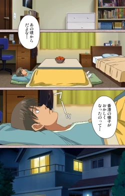 Page 18 of First Love Kasumi Complete Ban