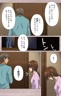 Page 21 of First Love Kasumi Complete Ban