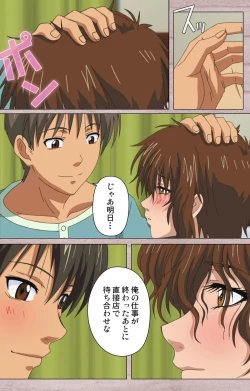 Page 25 of First Love Kasumi Complete Ban