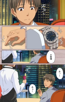 Page 27 of First Love Kasumi Complete Ban