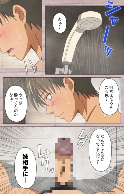 Page 36 of First Love Kasumi Complete Ban