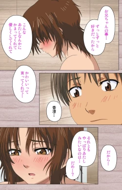 Page 49 of First Love Kasumi Complete Ban