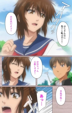 Page 4 of First Love Kasumi Complete Ban