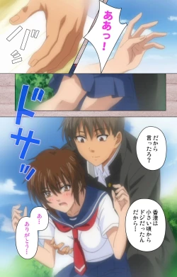 Page 74 of First Love Kasumi Complete Ban