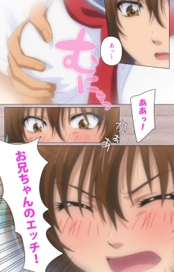 Page 75 of First Love Kasumi Complete Ban