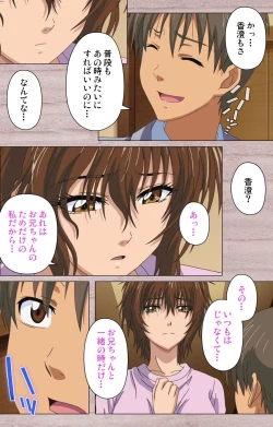 Page 81 of First Love Kasumi Complete Ban