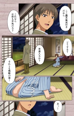 Page 87 of First Love Kasumi Complete Ban