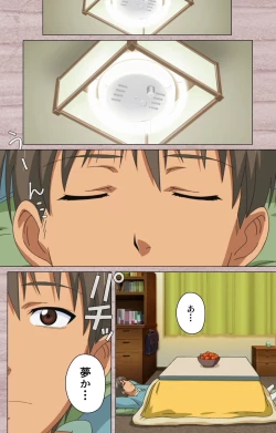 Page 8 of First Love Kasumi Complete Ban