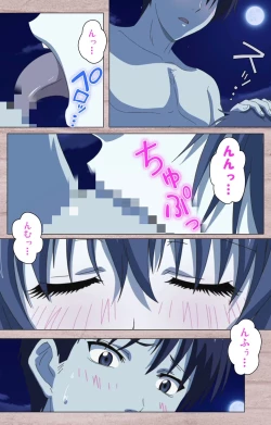 Page 97 of First Love Kasumi Complete Ban