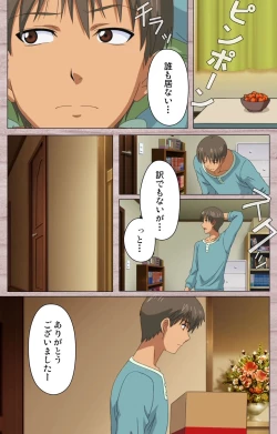 Page 9 of First Love Kasumi Complete Ban