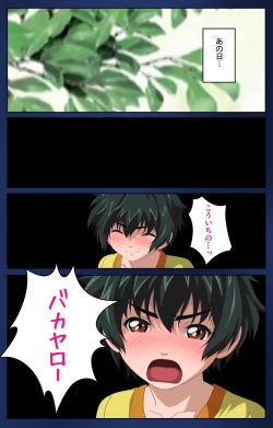 Page 10 of First Love Makoto Complete Ban